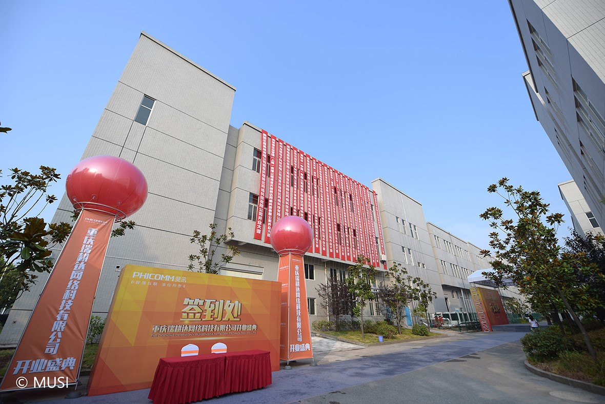 重慶瑞耕達工廠開業盛典圓滿成功，成都慕思文化傳播與重慶網絡技術服務共鑄輝煌